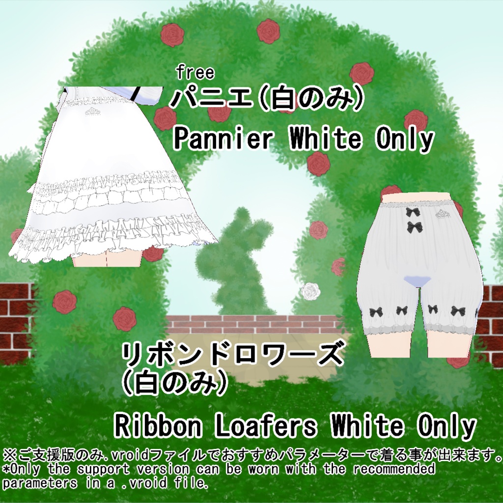 【VRoid/無料有】1100人記念ゴシック風セット(正式版用)