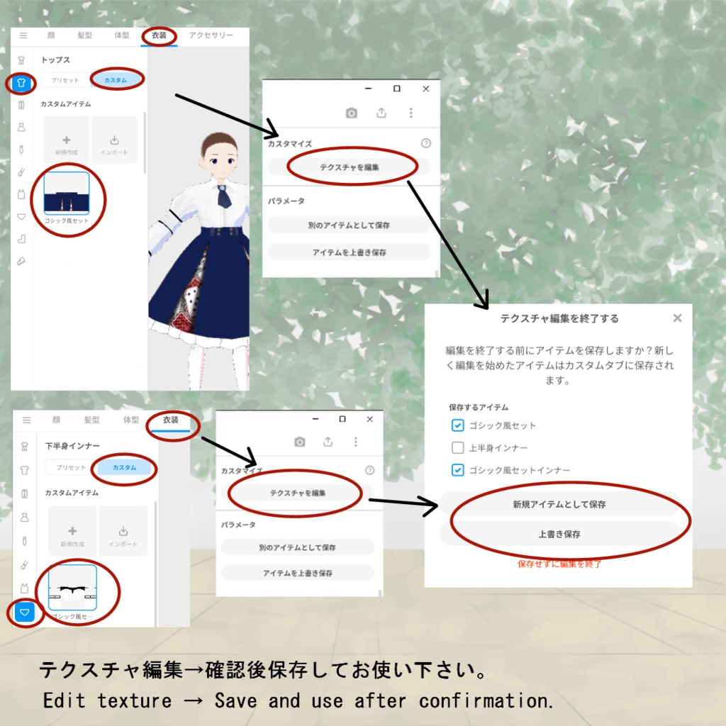 【VRoid/無料有】1100人記念ゴシック風セット(正式版用)