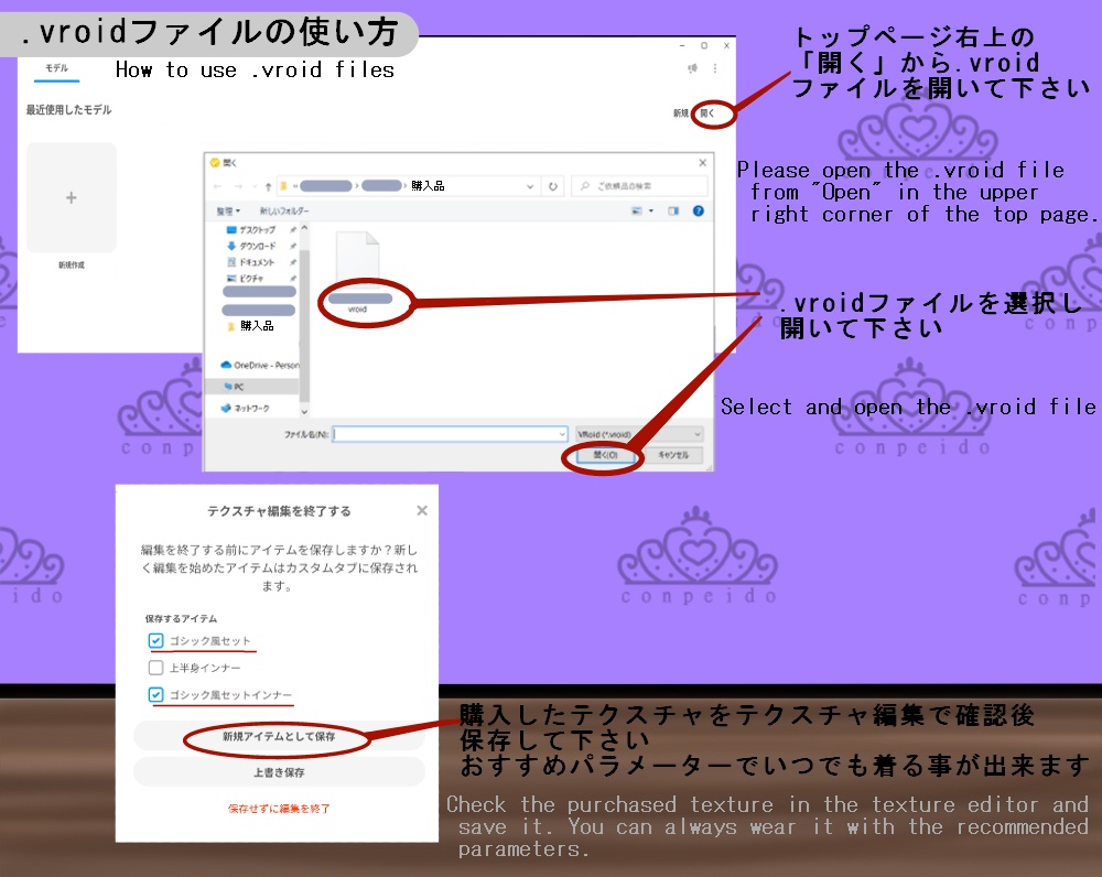 【VRoid/無料有】1100人記念ゴシック風セット(正式版用)