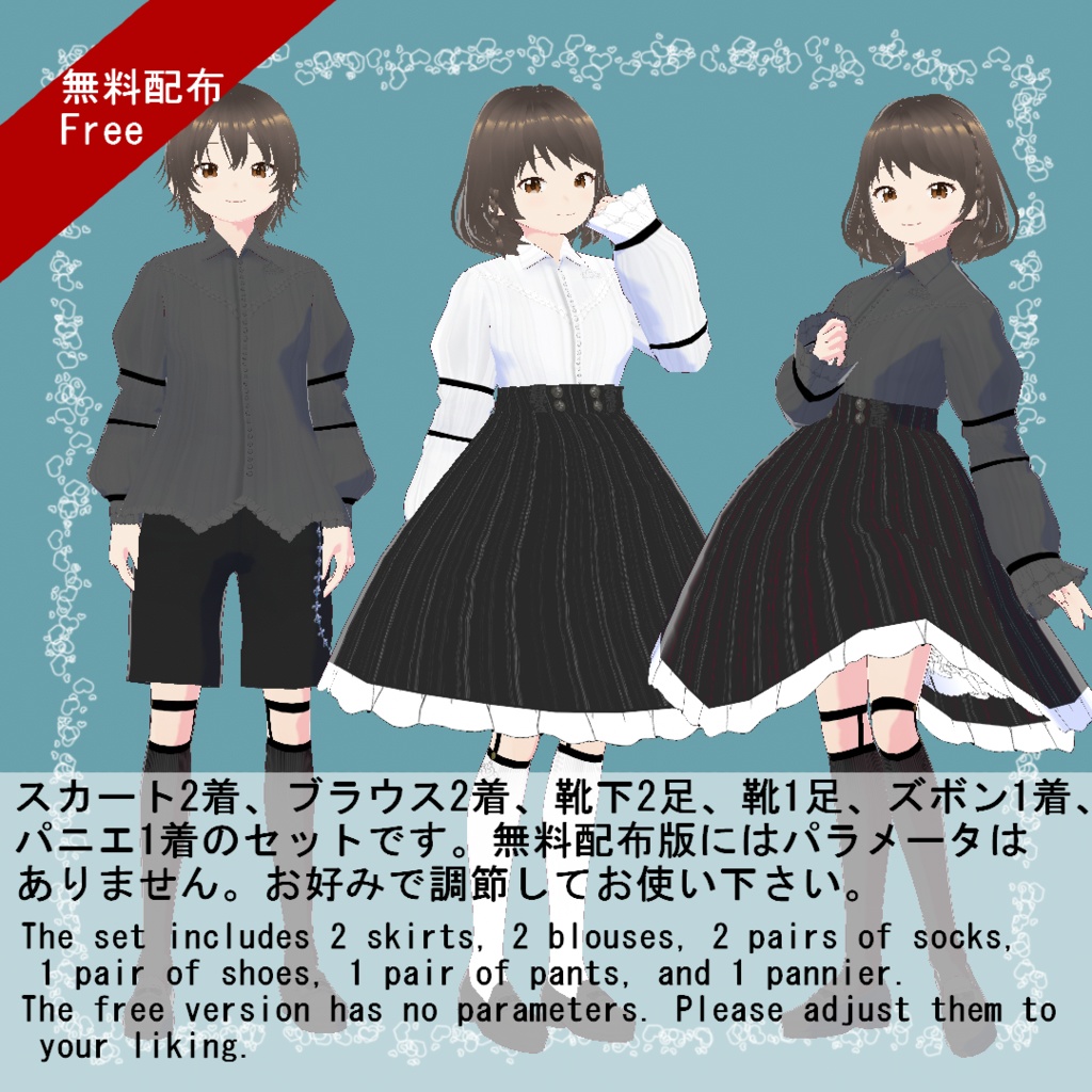 【VRoid/無料有】1100人記念ゴシック風セット(正式版用)