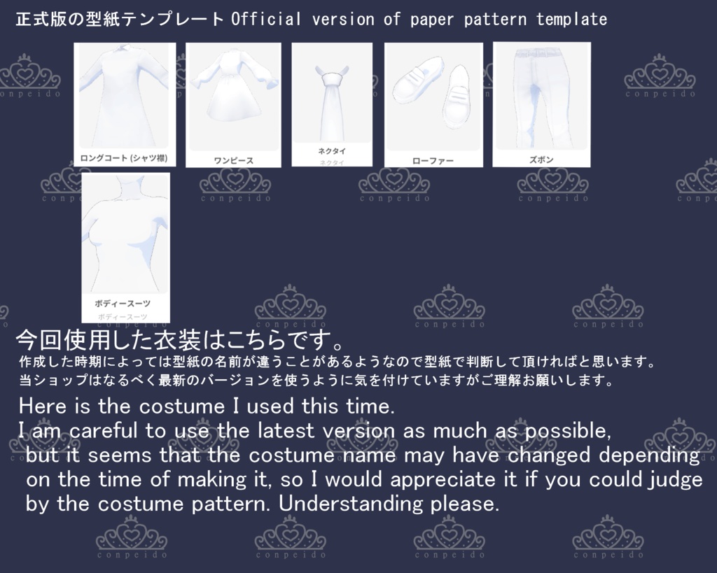 【VRoid/無料有】1100人記念ゴシック風セット(正式版用)