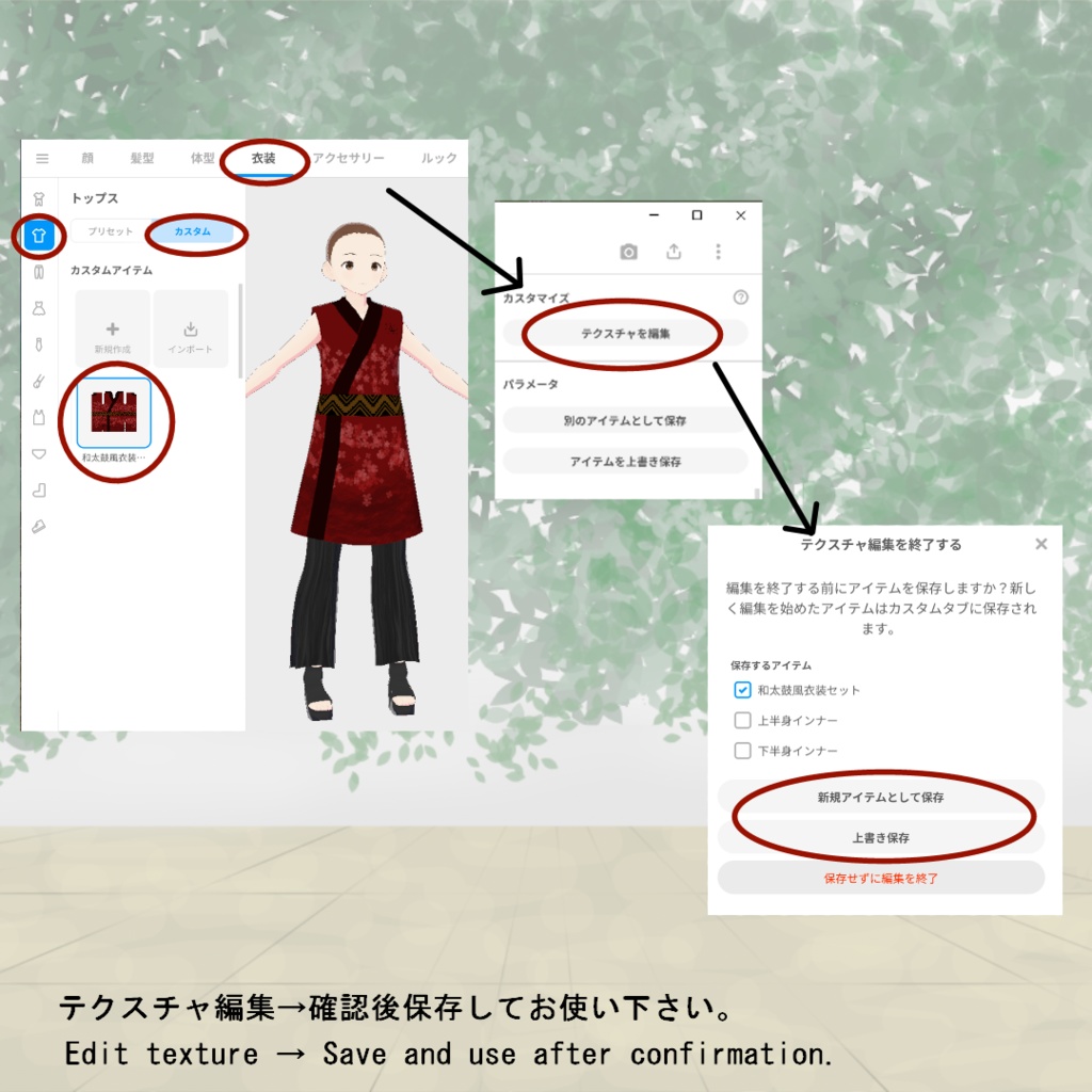 【VRoid/無料有】1200人記念和太鼓風衣装セット(正式版)