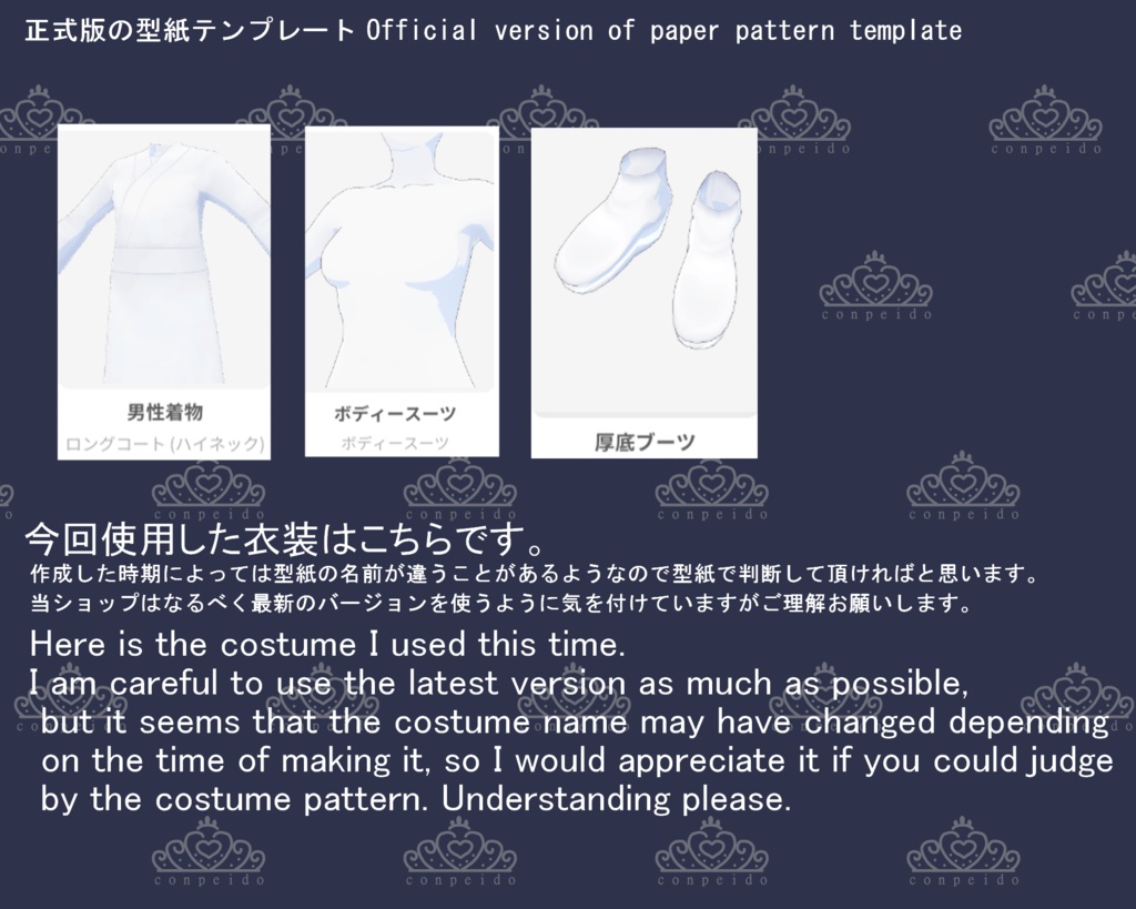 【VRoid/無料有】1200人記念和太鼓風衣装セット(正式版)