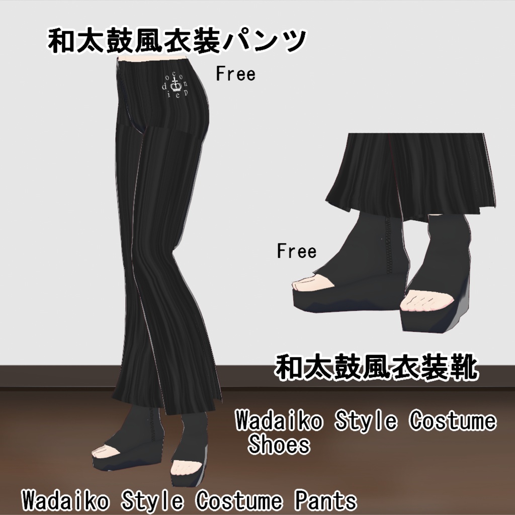 【VRoid/無料有】1200人記念和太鼓風衣装セット(正式版)