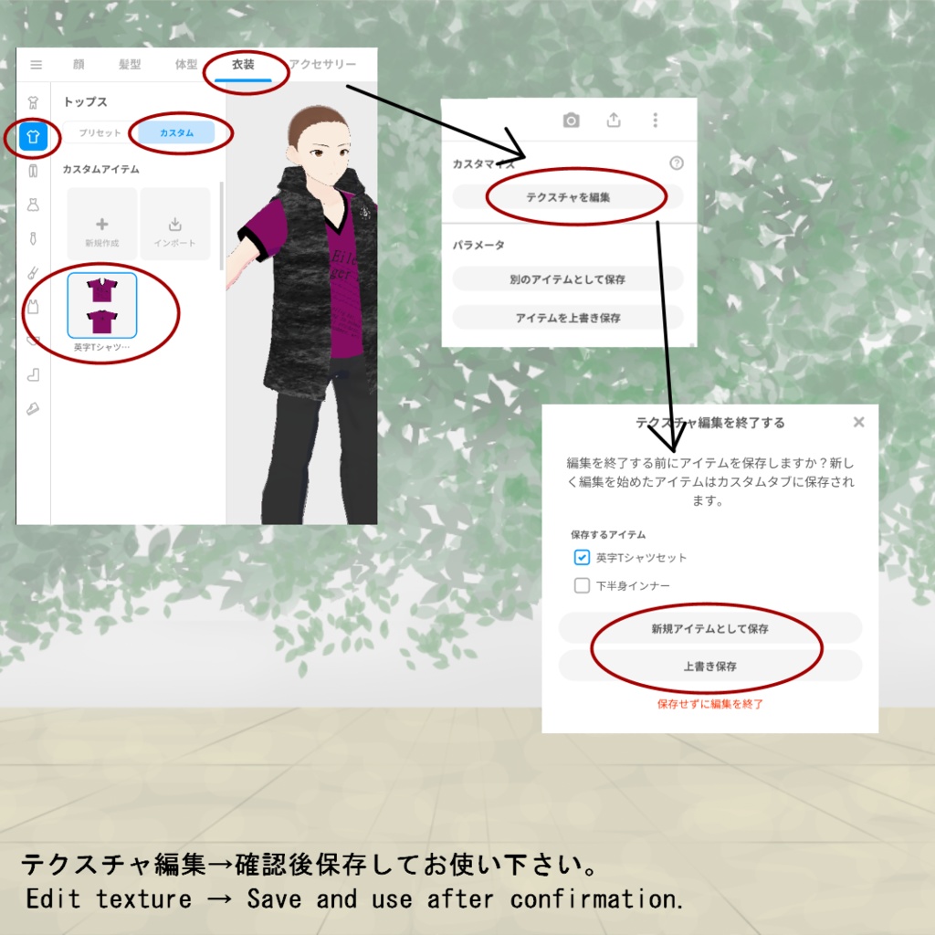 【VRoid】英字Tシャツセット(正式版)