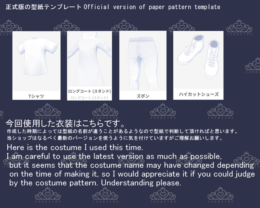 【VRoid】英字Tシャツセット(正式版)