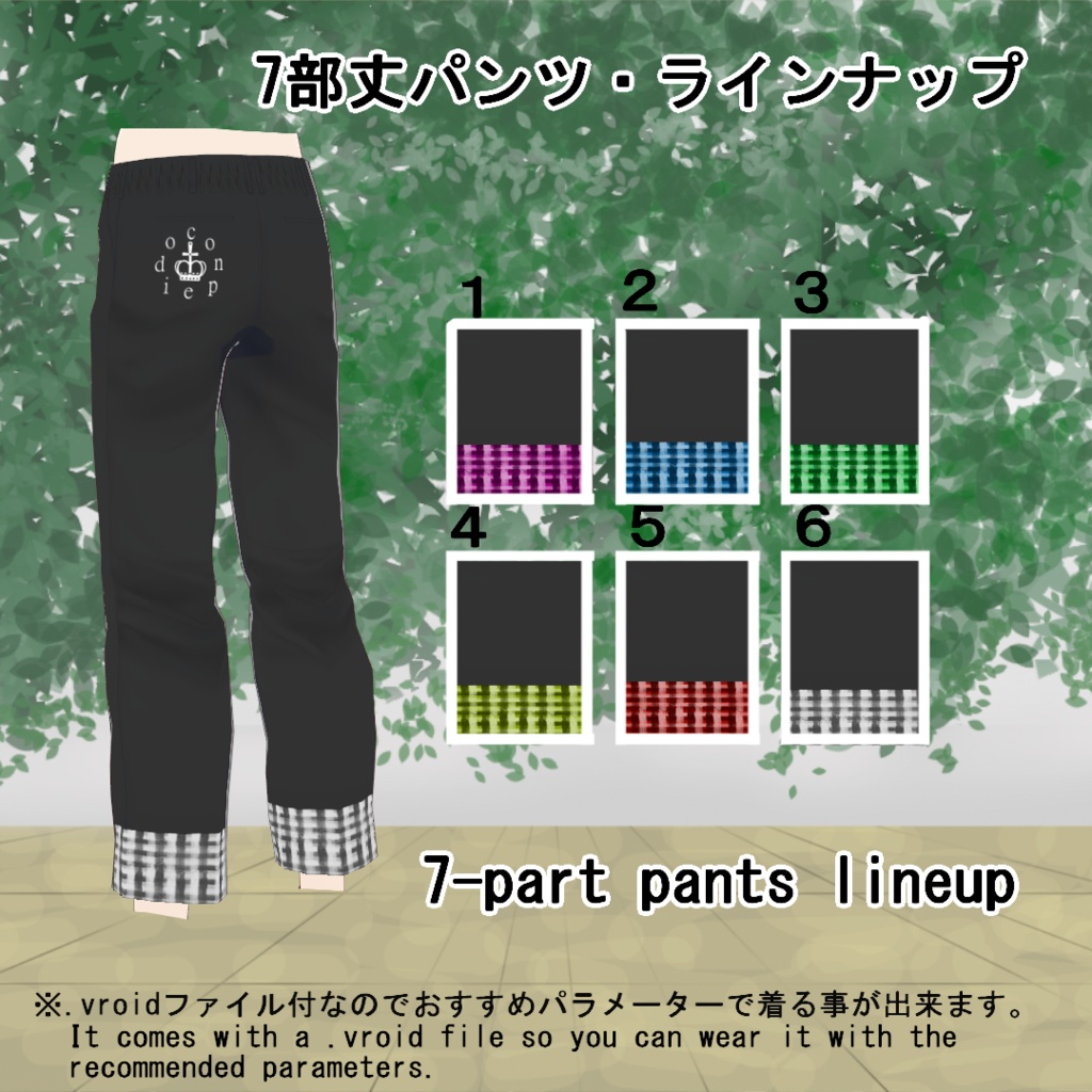 【VRoid】英字Tシャツセット(正式版)