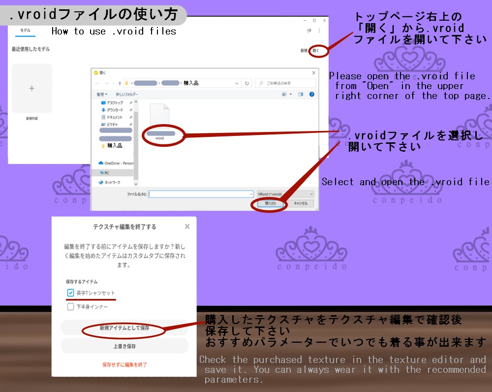 【VRoid】英字Tシャツセット(正式版)