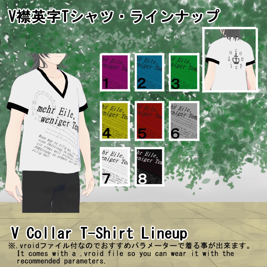【VRoid】英字Tシャツセット(正式版)