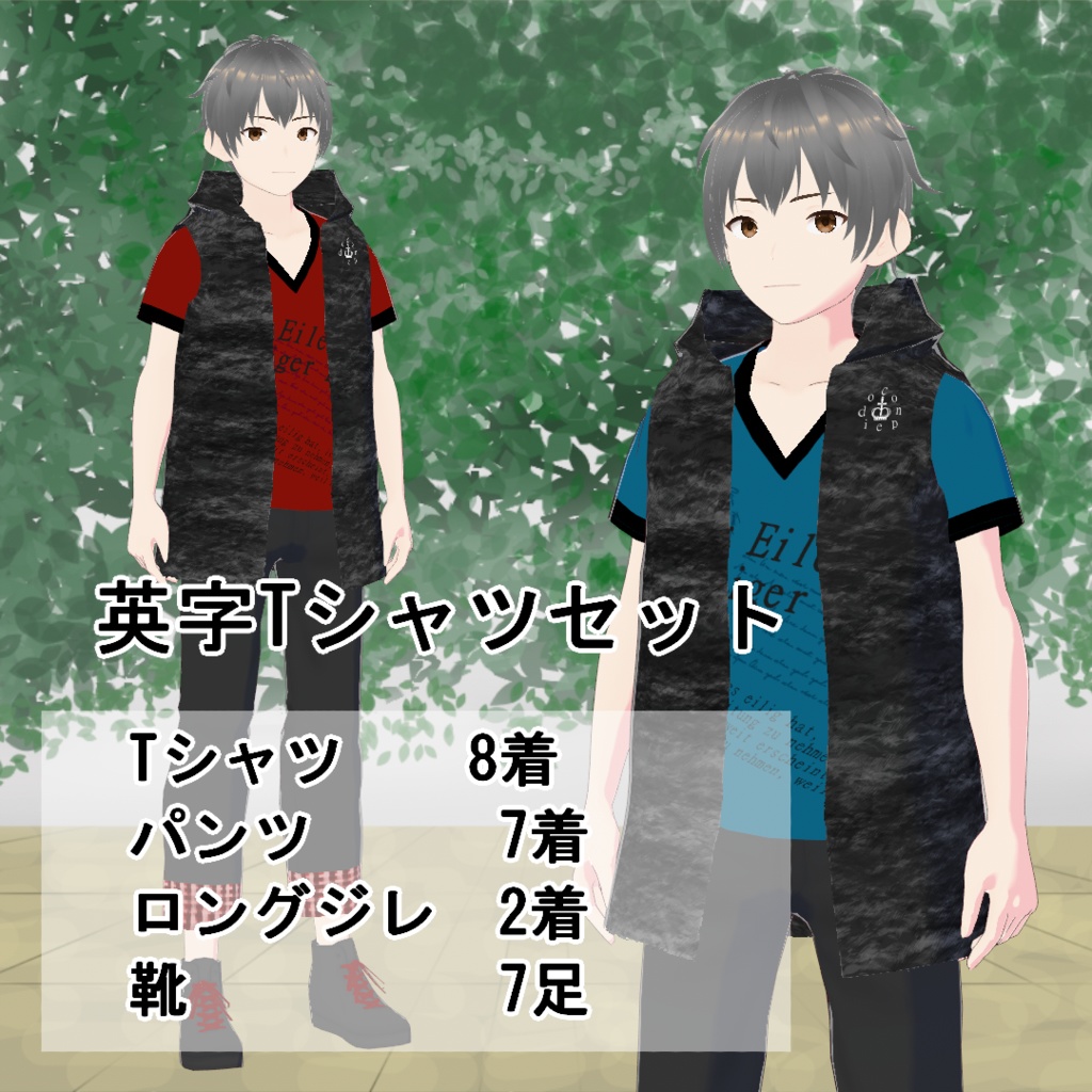 【VRoid】英字Tシャツセット(正式版)