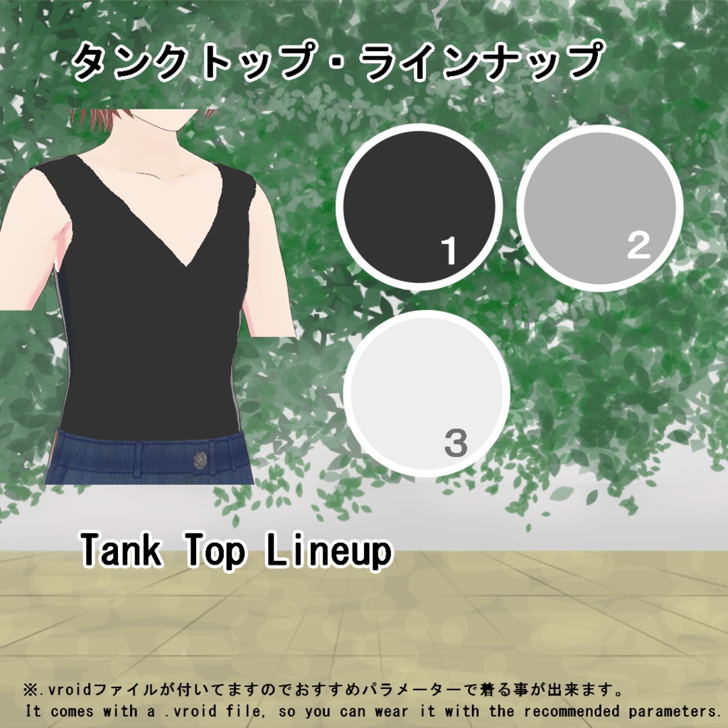 【VRoid】着崩しシャツセット(正式版)