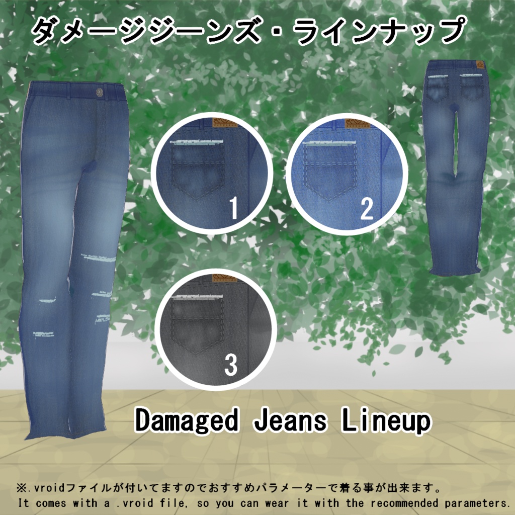 【VRoid】着崩しシャツセット(正式版)