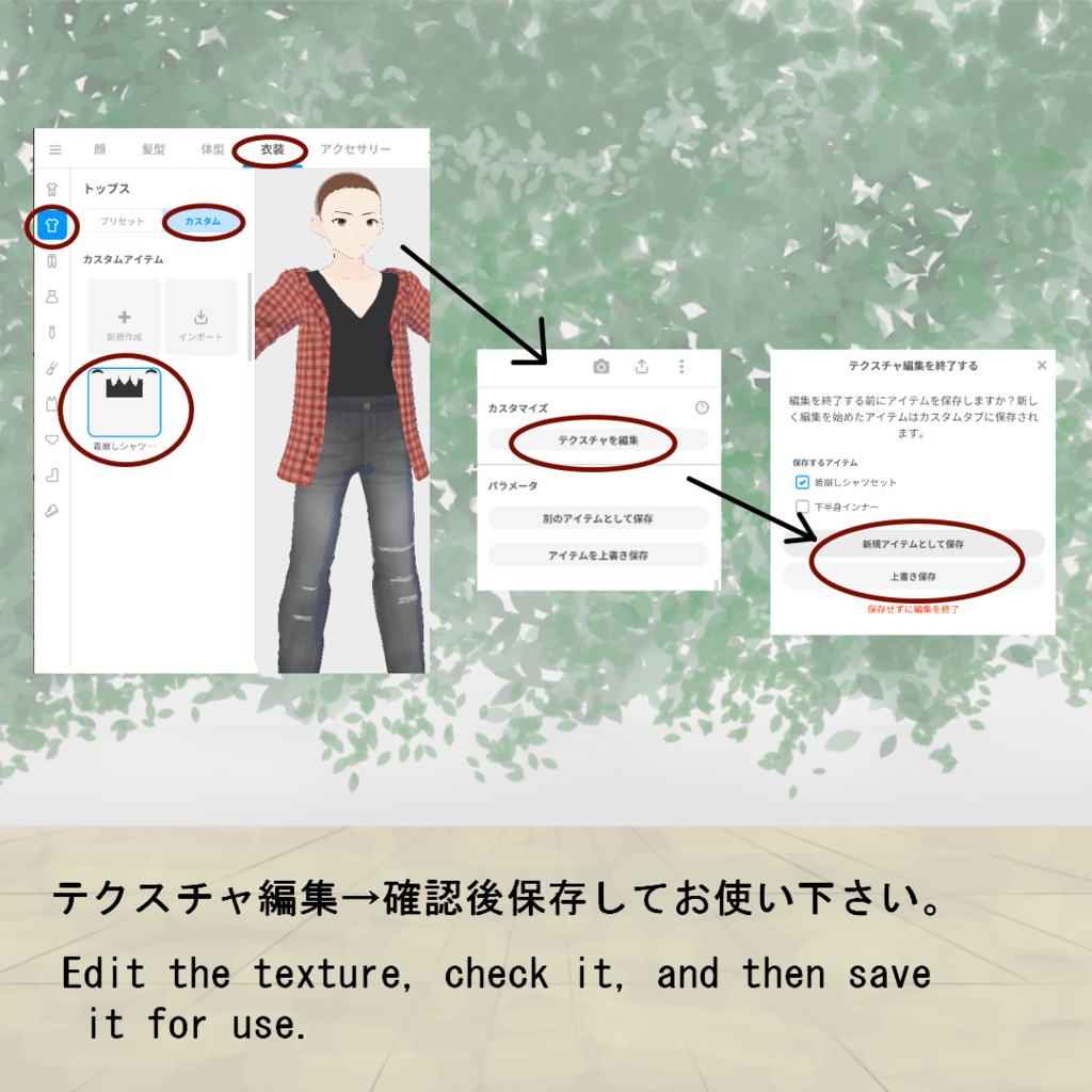 【VRoid】着崩しシャツセット(正式版)