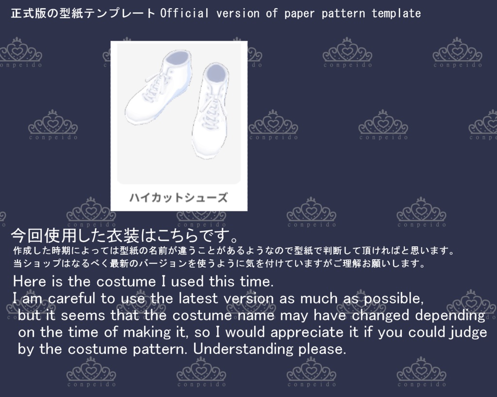 【VRoid】ワークブーツ(正式版)