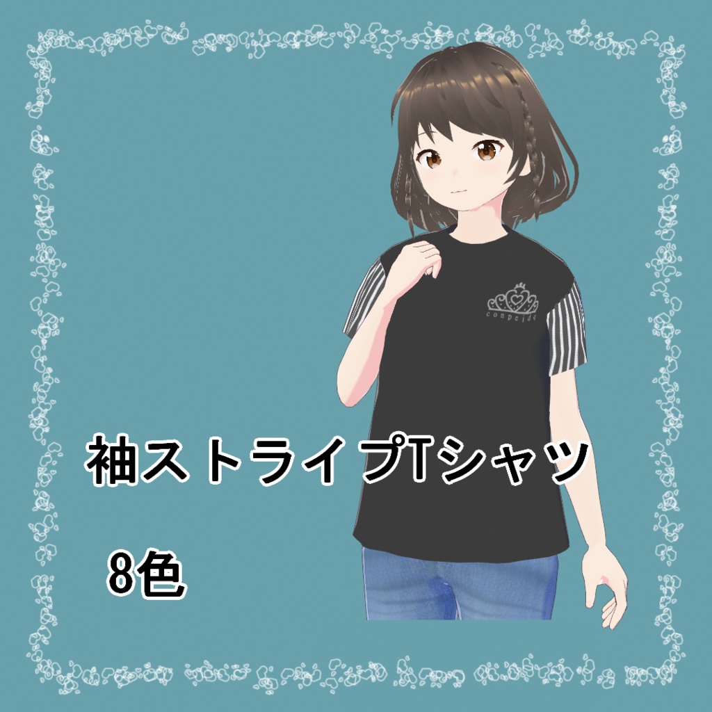 【VRoid/無料】袖ストライプTシャツ(正式版)