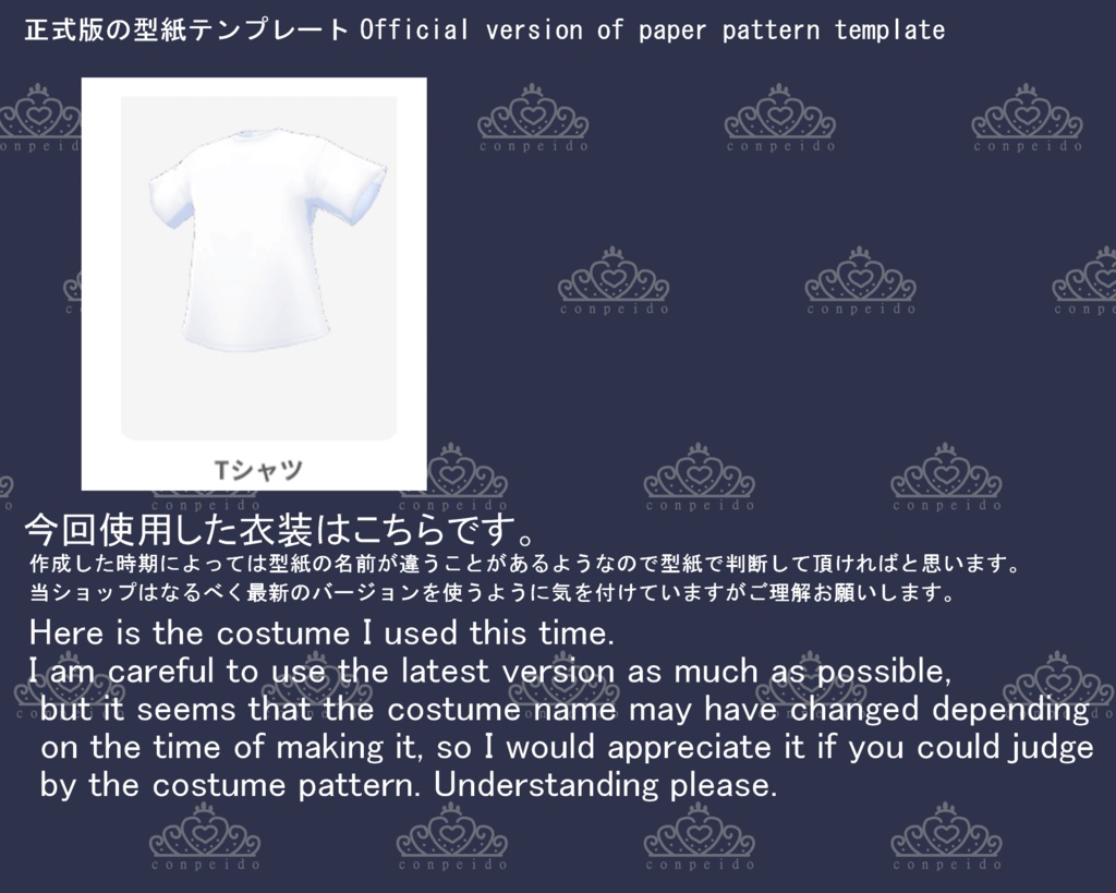 【VRoid/無料】袖ストライプTシャツ(正式版)