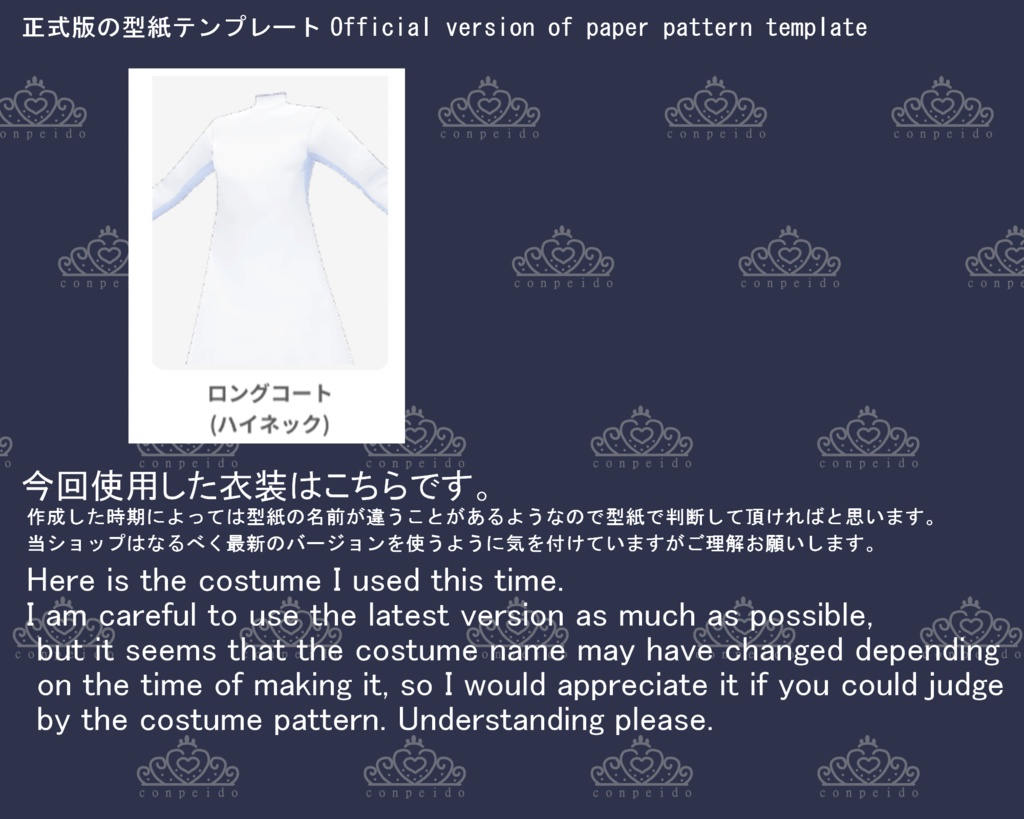 【VRoid】1300人記念ビスチェ巻きシャツ(正式版)