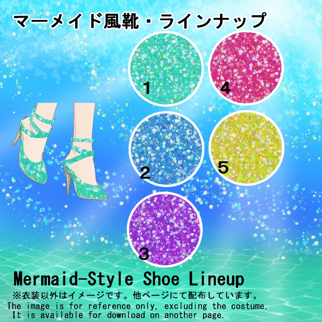 【VRoid】マーメイド風ドレス(正式版)