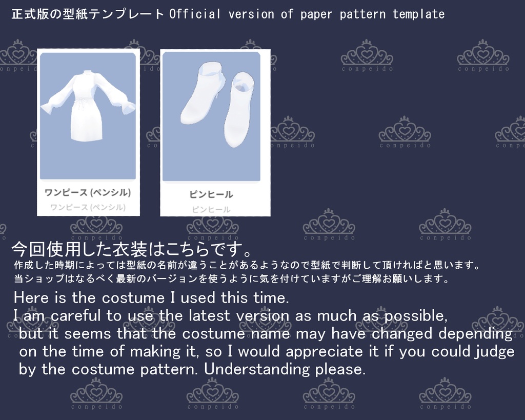 【VRoid】マーメイド風ドレス(正式版)