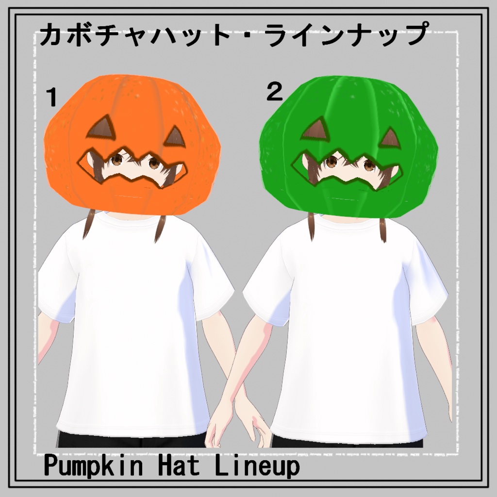 【VRoid/無料有】カボチャハット(正式版)
