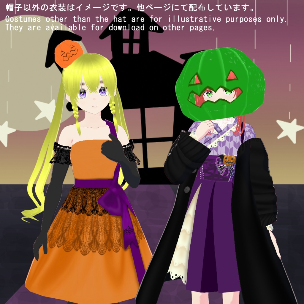 【VRoid/無料有】カボチャハット(正式版)