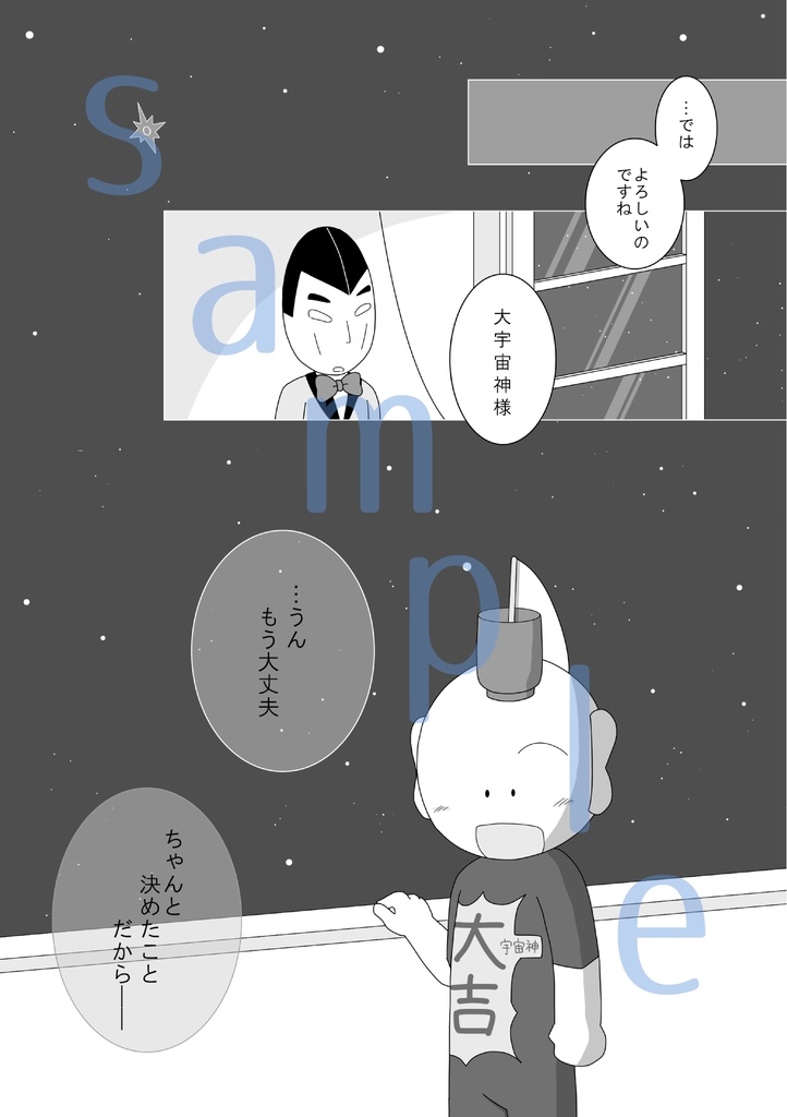 追憶の星灯