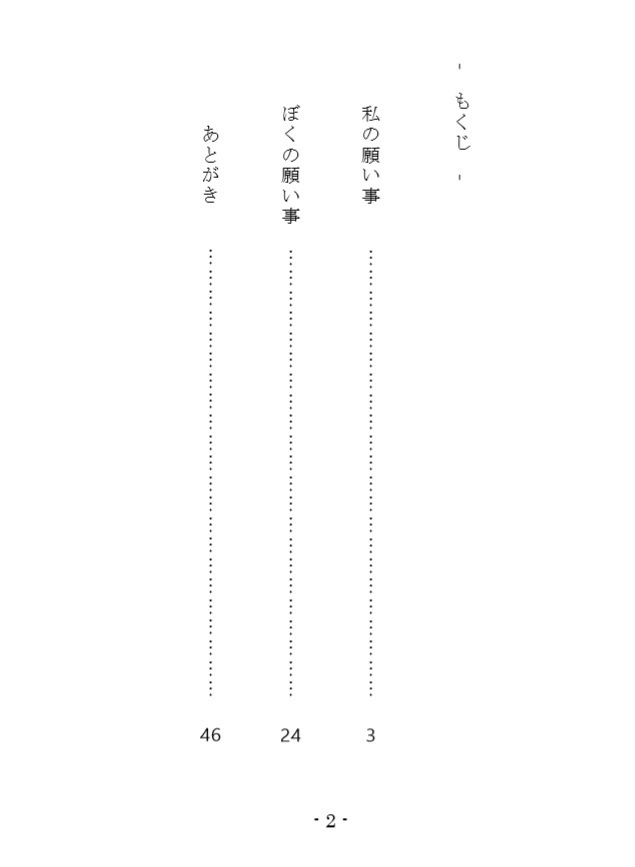 【小説】星のかけらのつむぎ唄