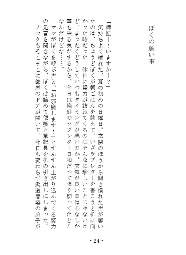【小説】星のかけらのつむぎ唄