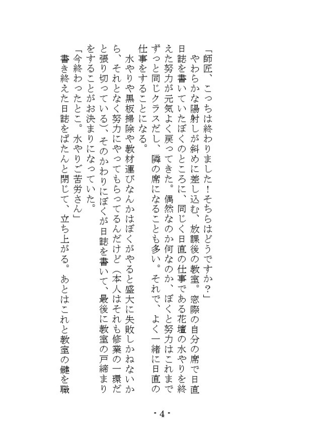 【小説】とっておきの星結び