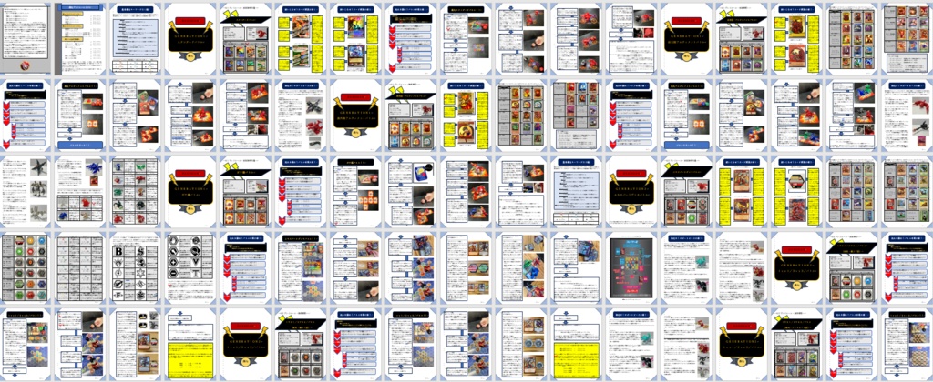 『BAKUGANプレイルールガイド/G1~G2編』