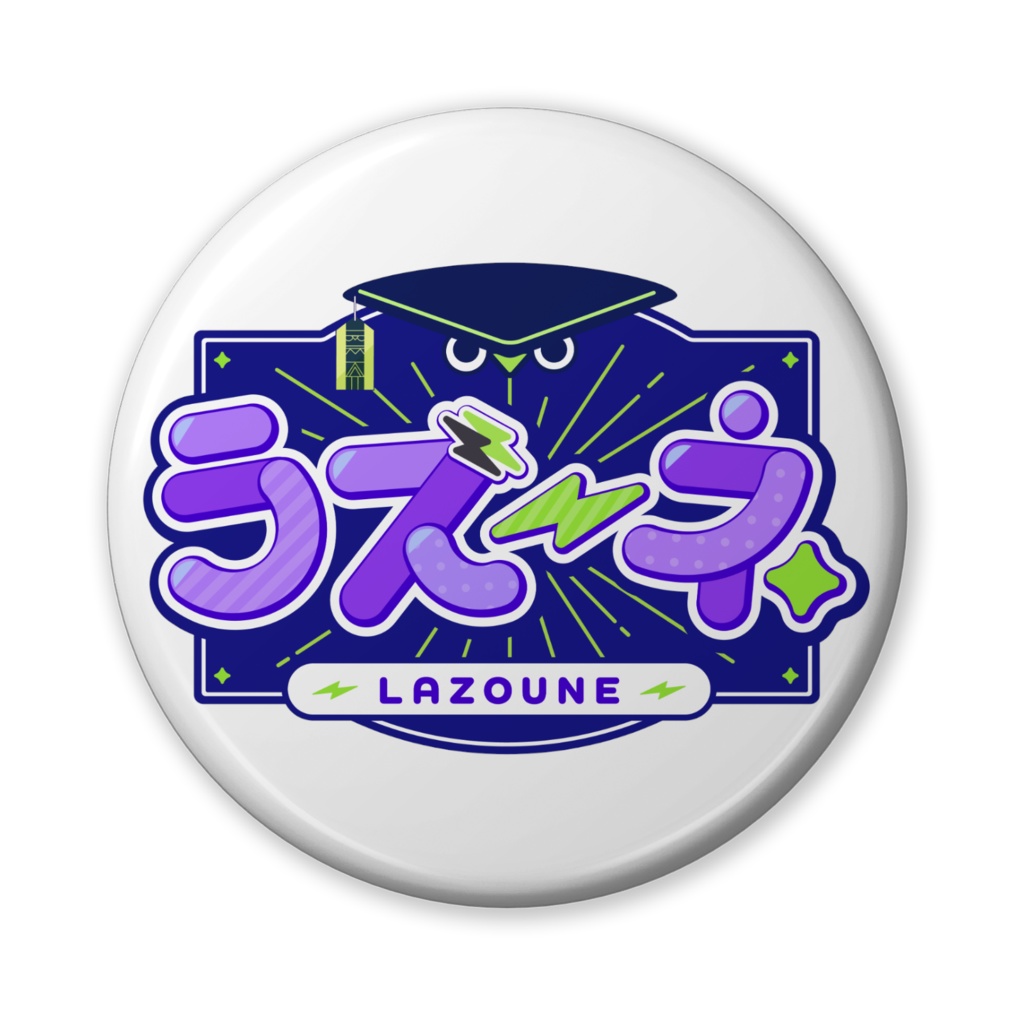 【缶バッジ】ラズーネロゴ【1周年記念】