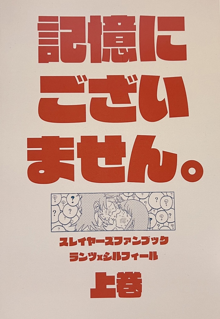 スレイヤーズ  同人誌