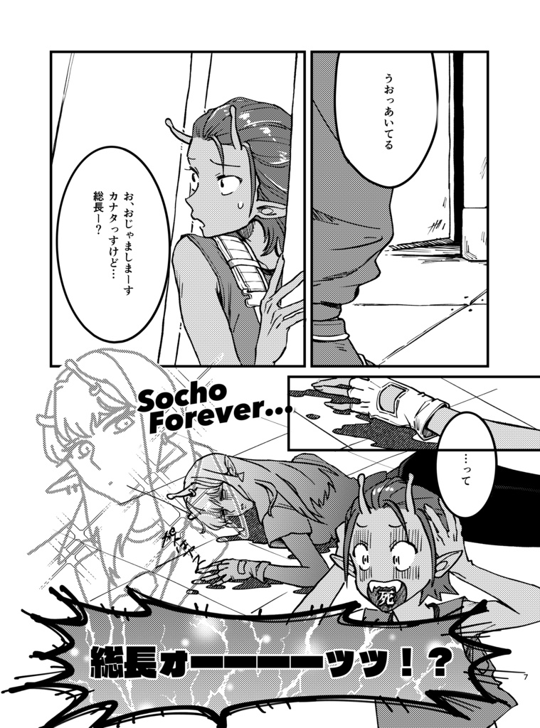 海老天しっぽ予約済 アカネカナタ全年齢本