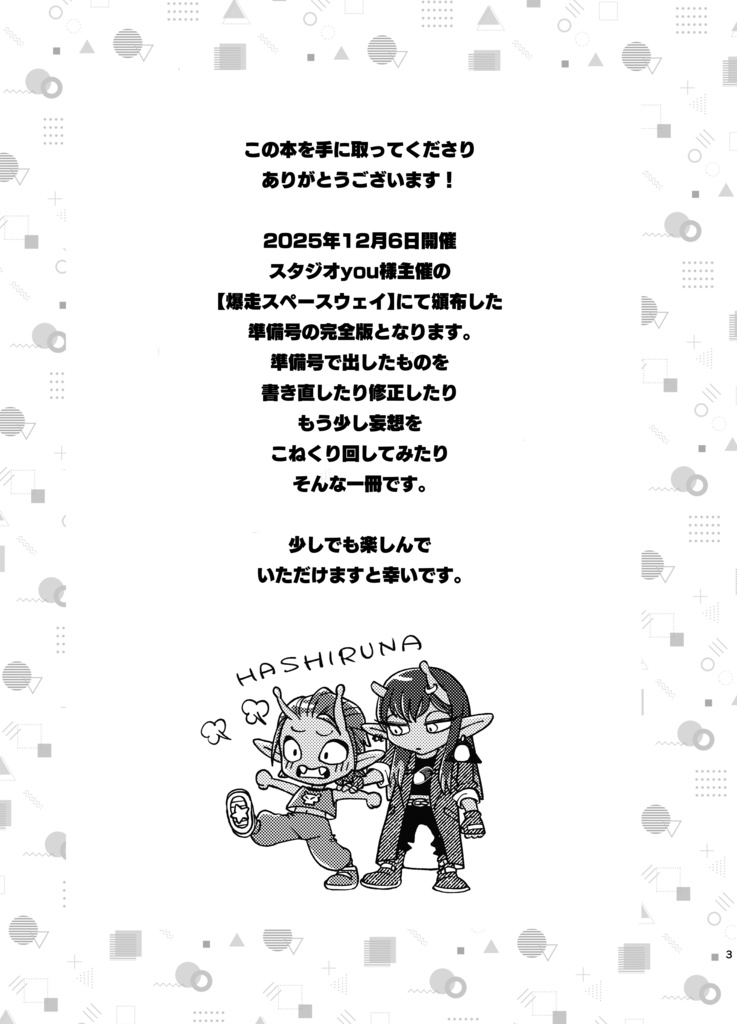 海老天しっぽ予約済 アカネカナタ全年齢本