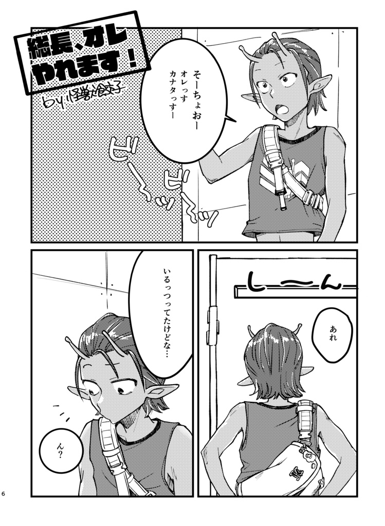 海老天しっぽ予約済 アカネカナタ全年齢本