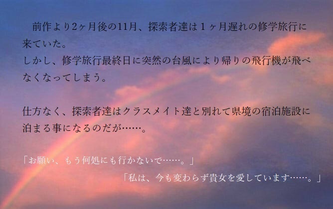 【COCシナリオ】貴方は虹とともに