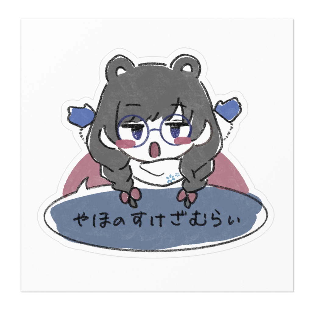 やほのすけざむらいステッカー②