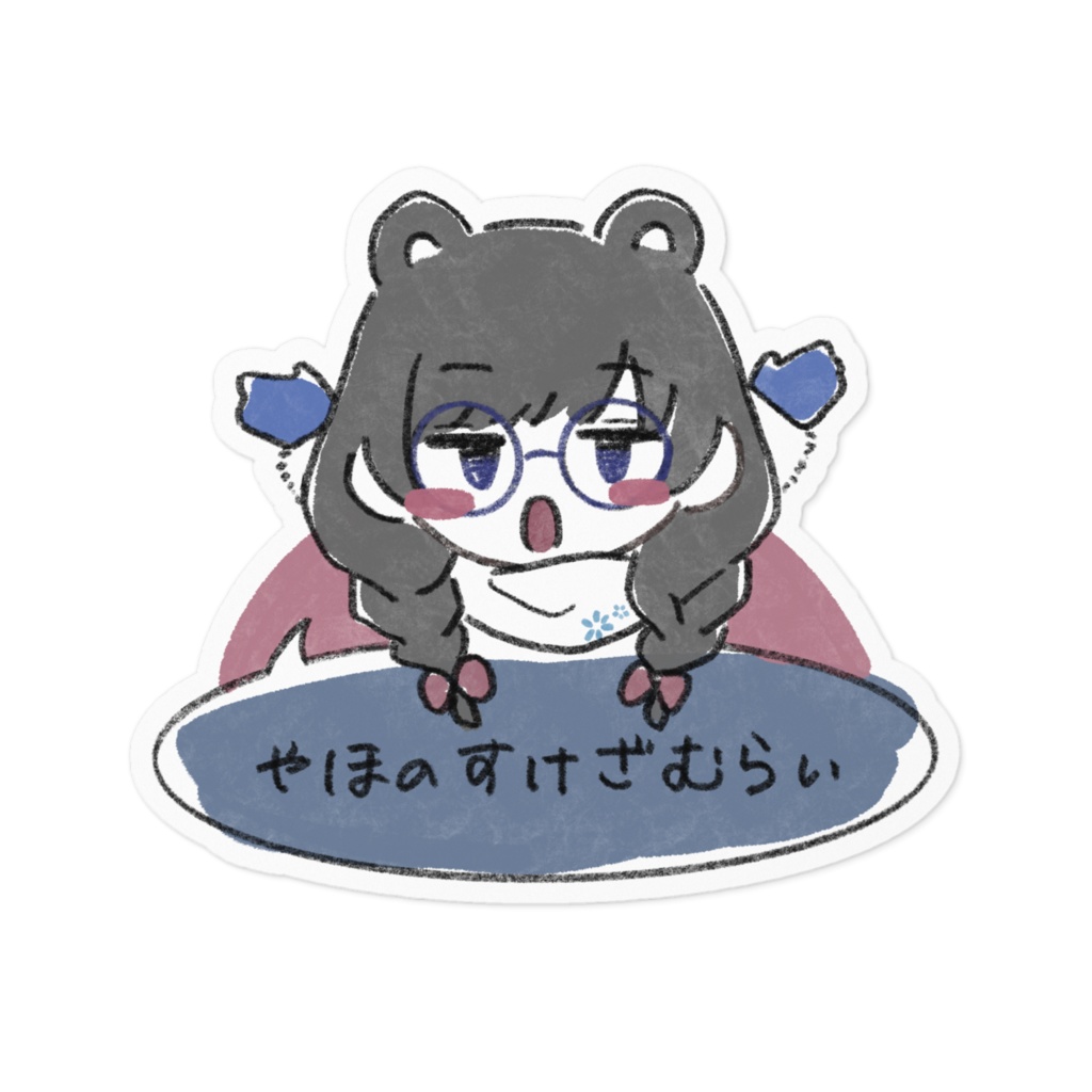 やほのすけざむらいステッカー②