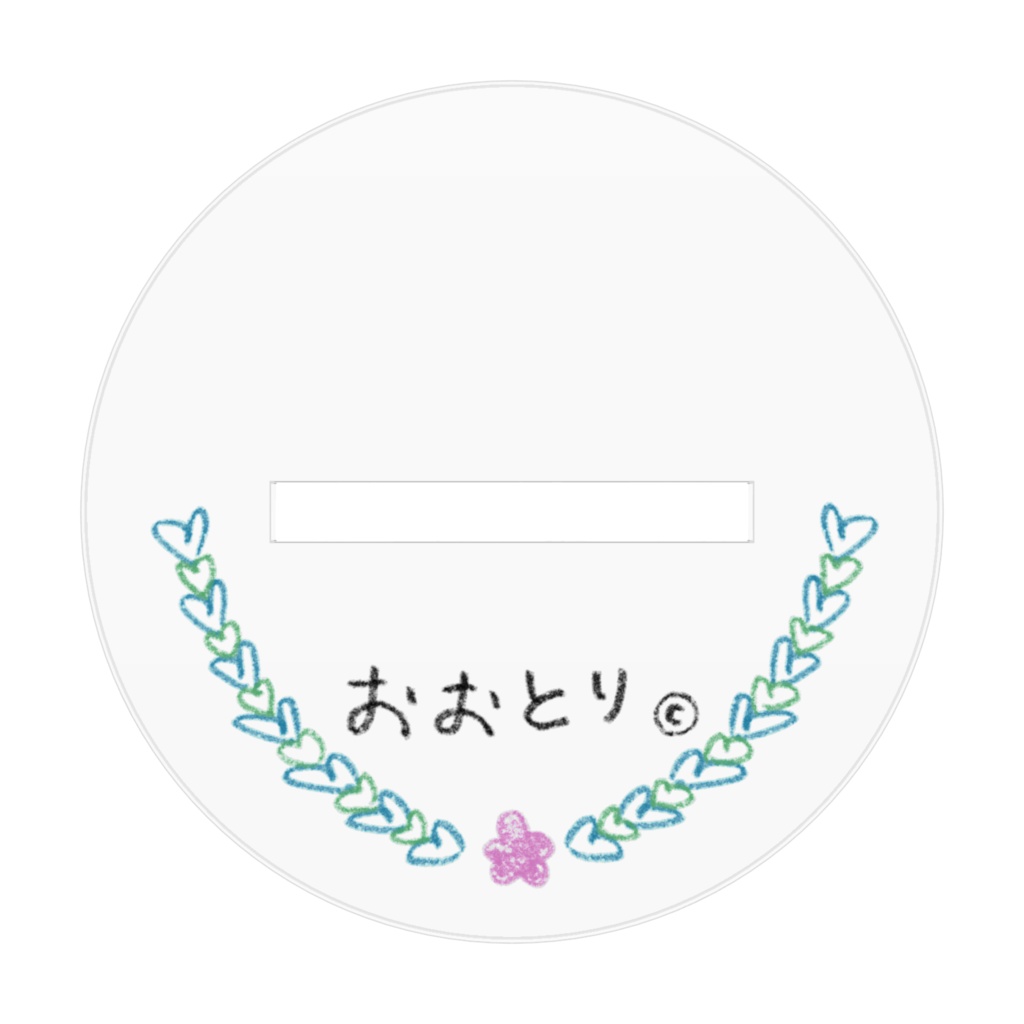 おおとりアクリルスタンド(るーむうぇあver.)