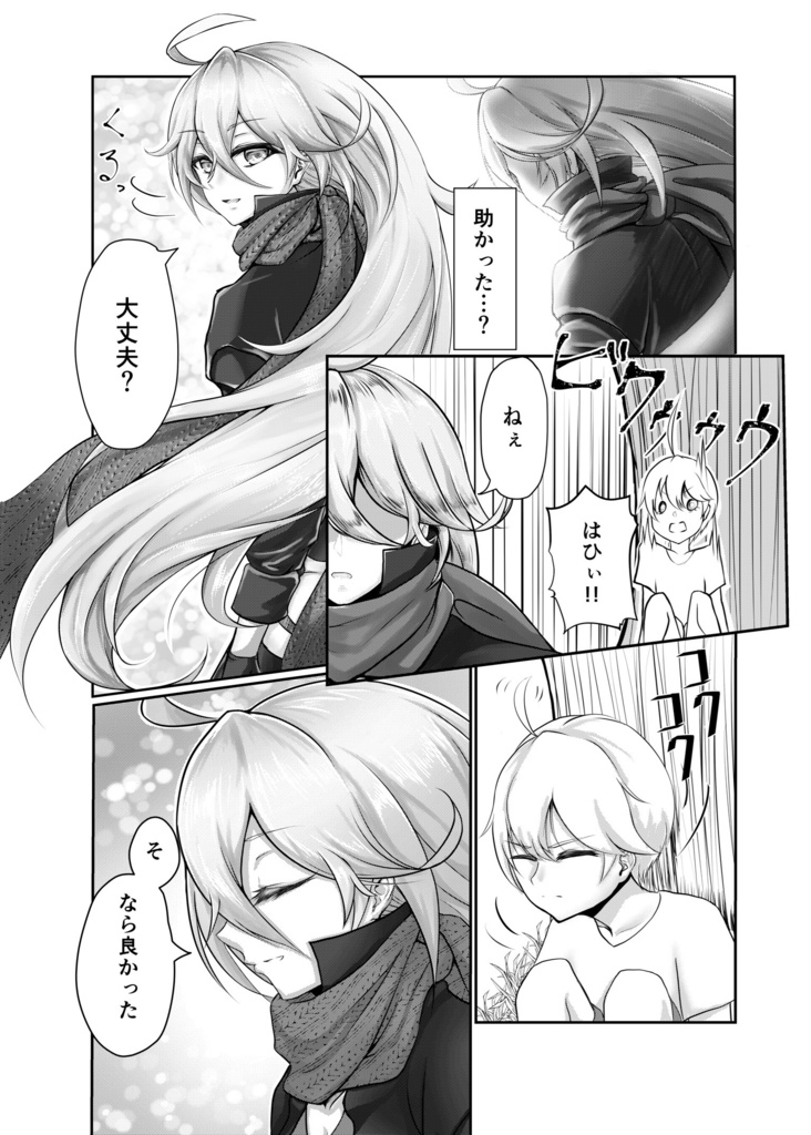 C98新刊『暁は、白く』