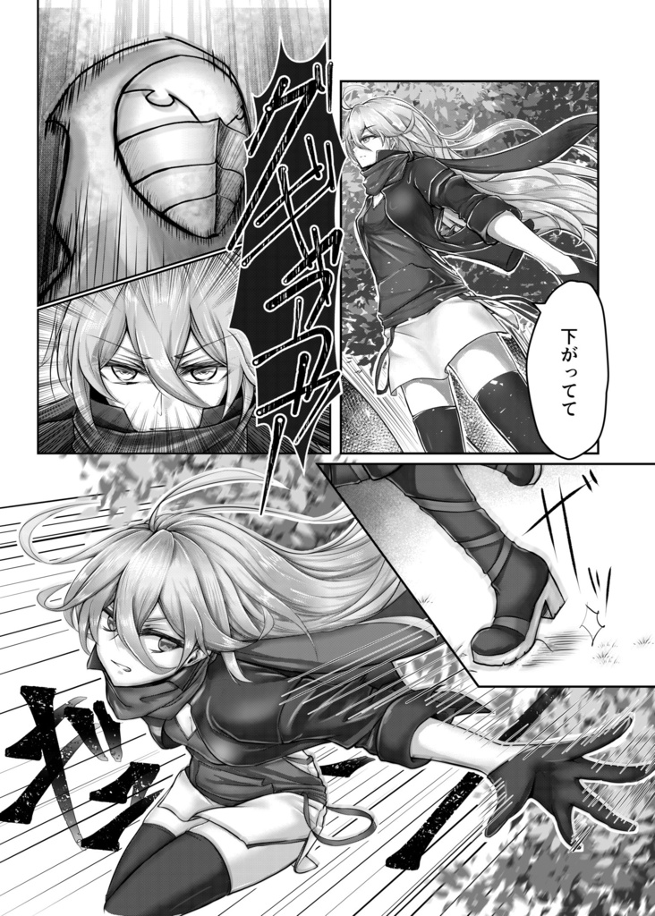 C98新刊『暁は、白く』