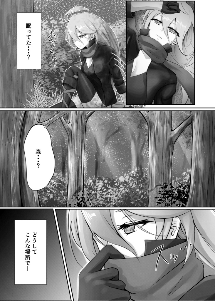 C98新刊『暁は、白く』