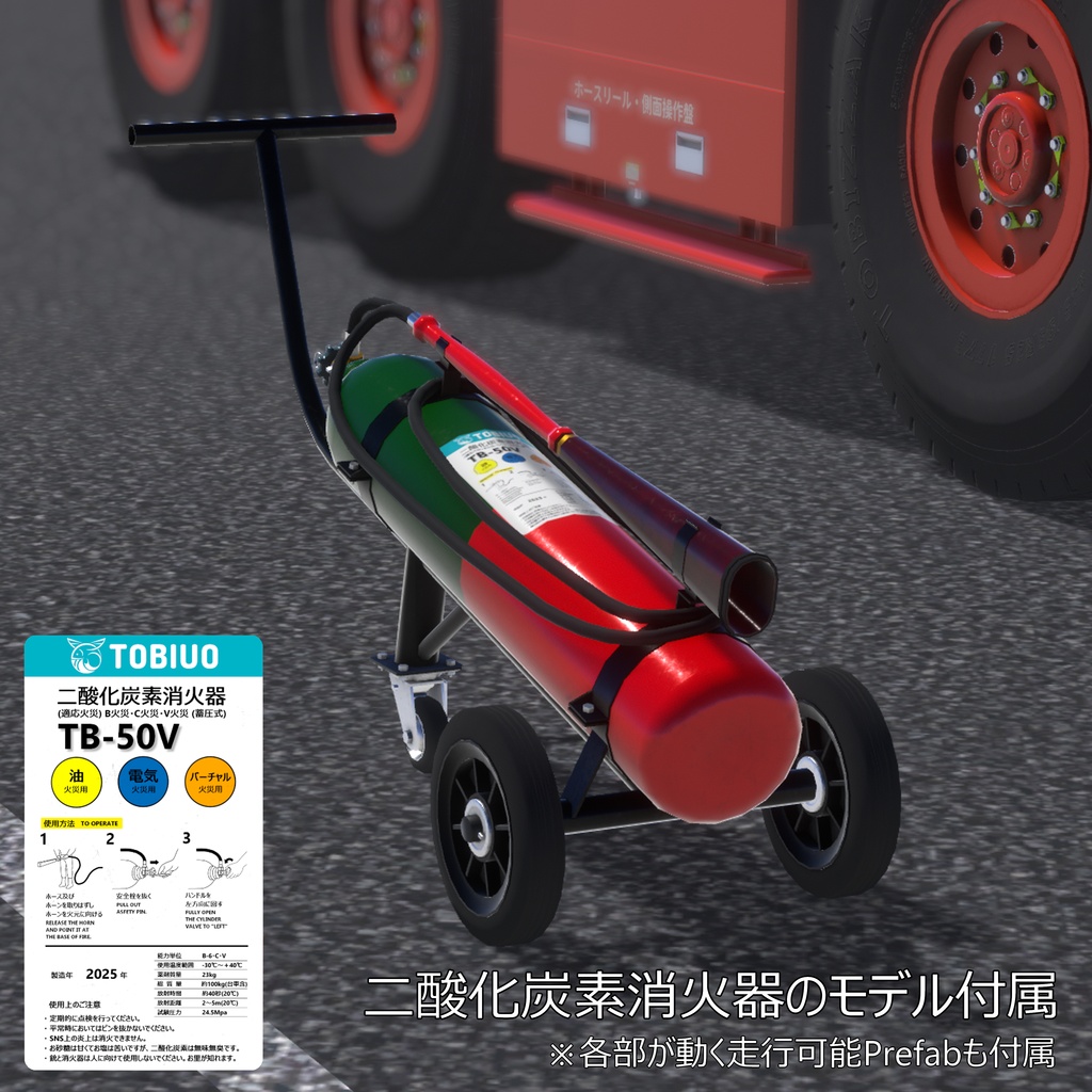 空港用大型化学消防車 TAF-125C
