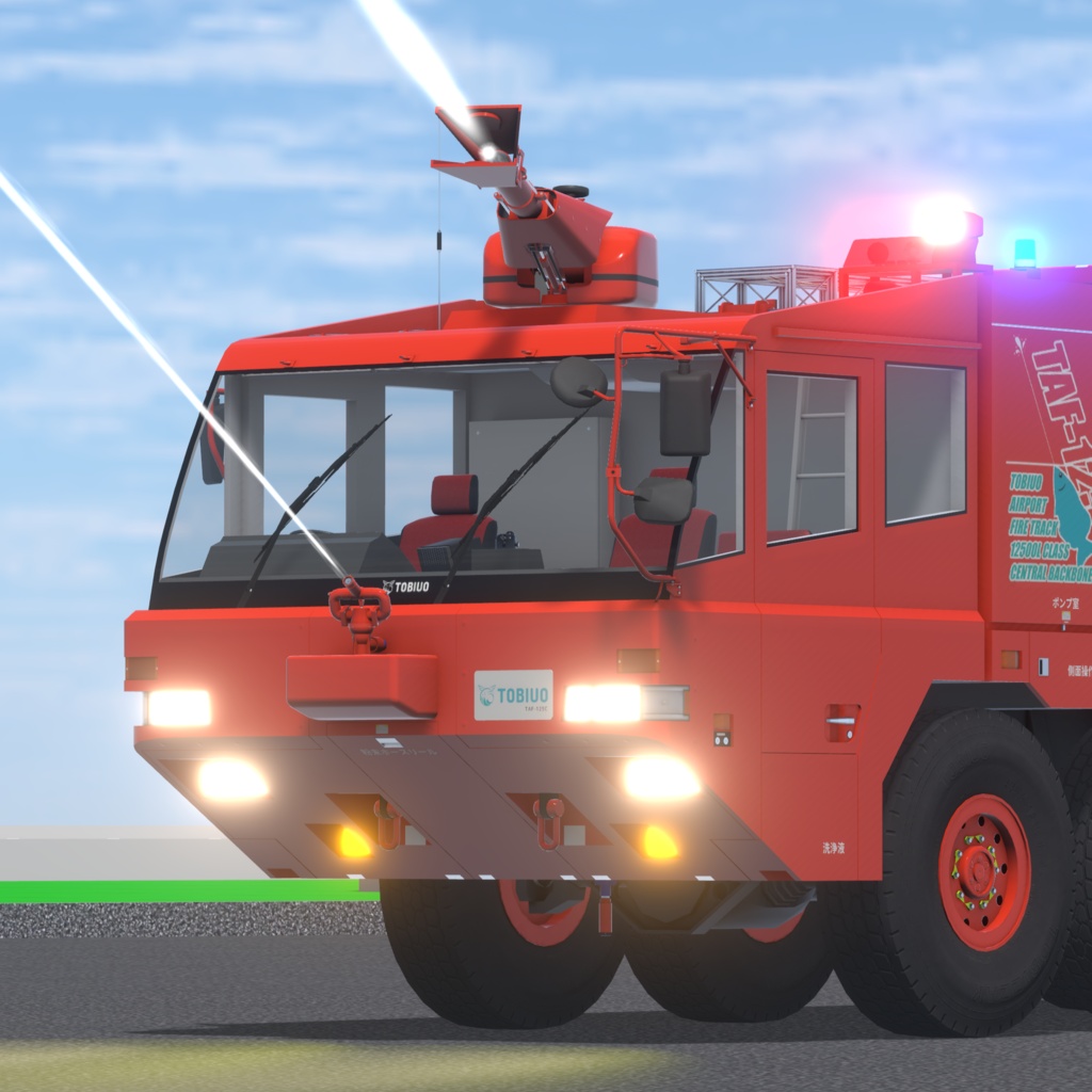空港用大型化学消防車 TAF-125C