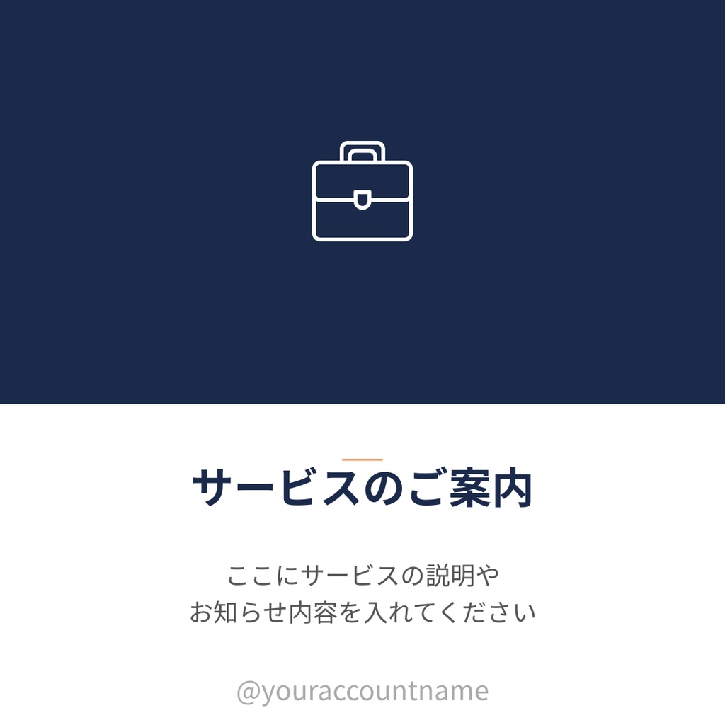 【Canvaテンプレ】ビジネス向け Instagram投稿テンプレート｜サービス案内・お知らせ用