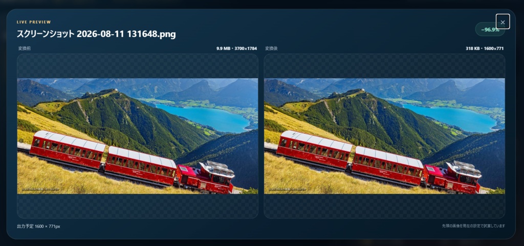 Kite ImageBatch Pro|用途別画像をまとめて作るWindows画像変換ツール
