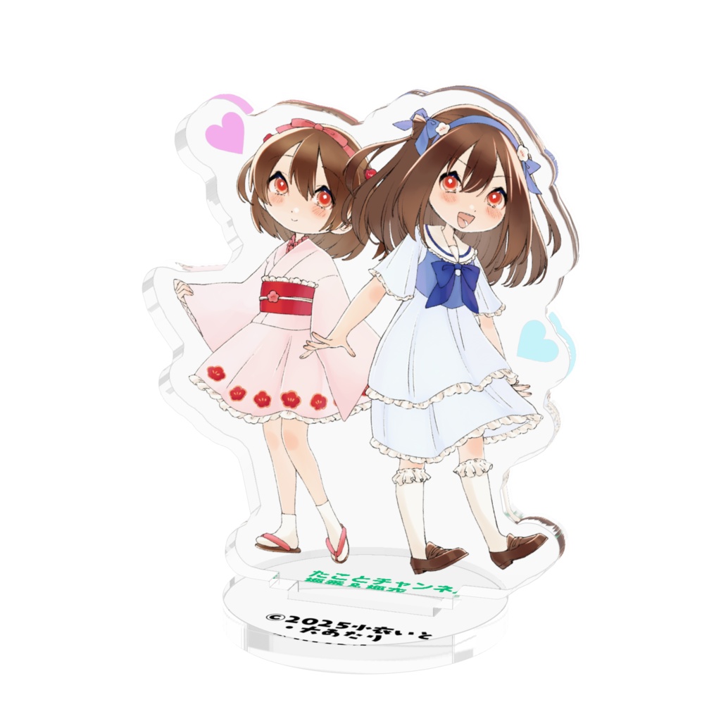 梅香ちゃん＆梅衣ちゃんアクスタ
