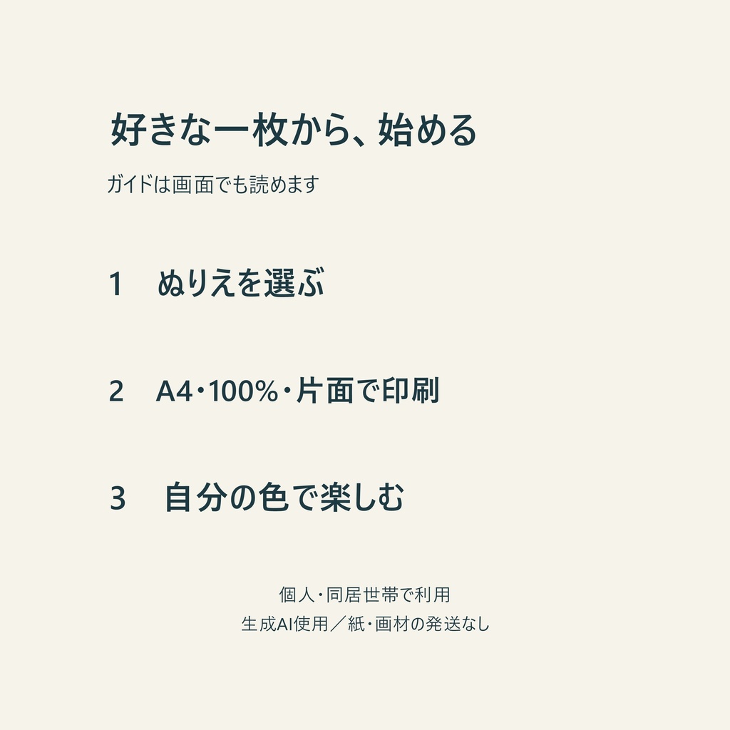 姫路城を塗って旅する|大人の塗り絵9枚と旅のガイド【A4・PDF】