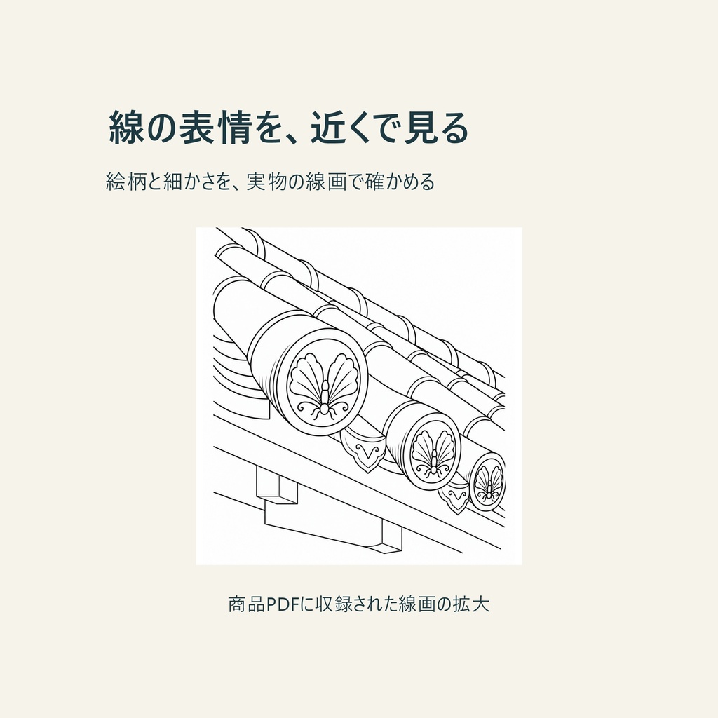 姫路城を塗って旅する|大人の塗り絵9枚と旅のガイド【A4・PDF】