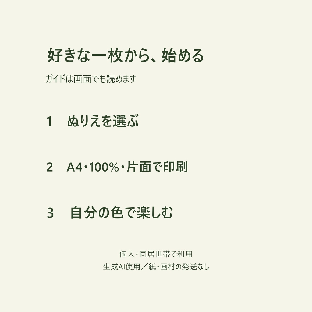 京都・和束の茶畑を塗って旅する|大人の塗り絵8枚と旅のガイド【A4・PDF】